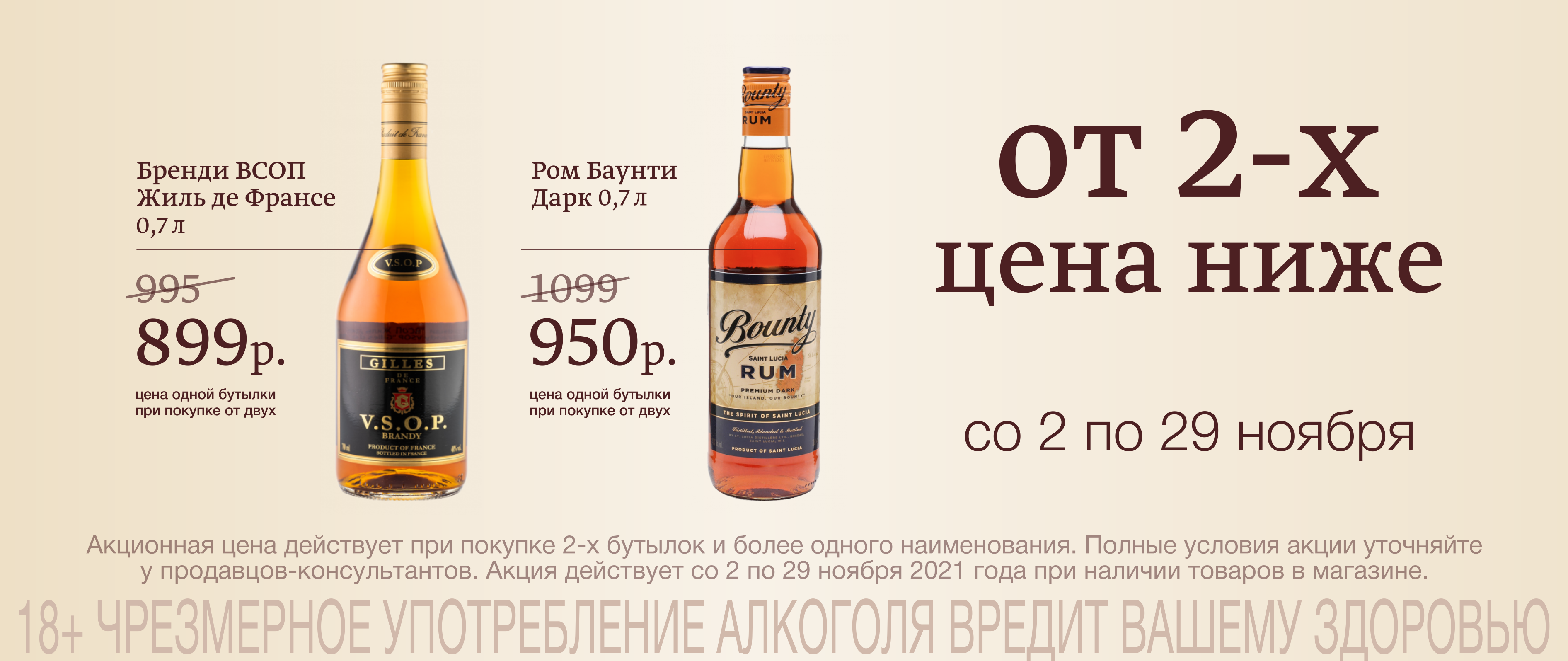Интернет Магазин Алкоголя Москва С Доставкой Недорого